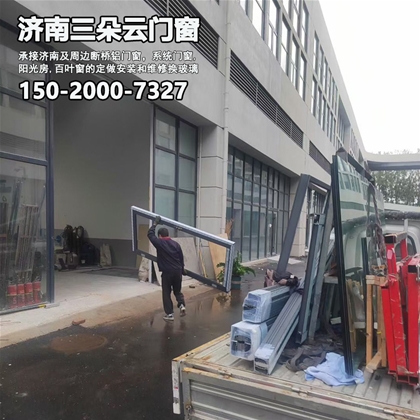 历下济南历城区断桥铝门窗定做