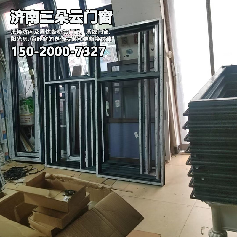 历下济南门窗维修换玻璃