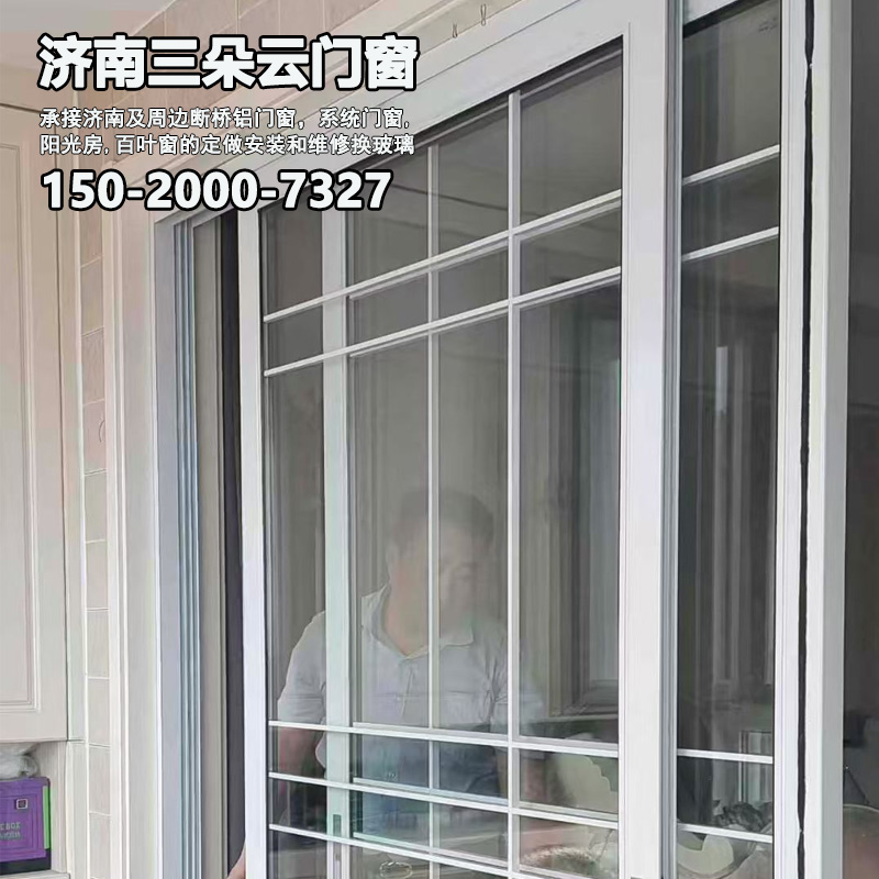 历下济南断桥铝门窗加工部