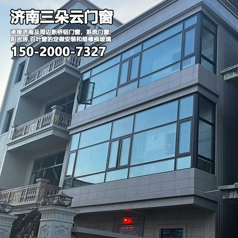 历下济南断桥铝门窗定做