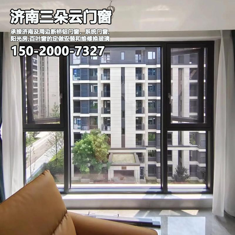 历下济南断桥铝门窗安装